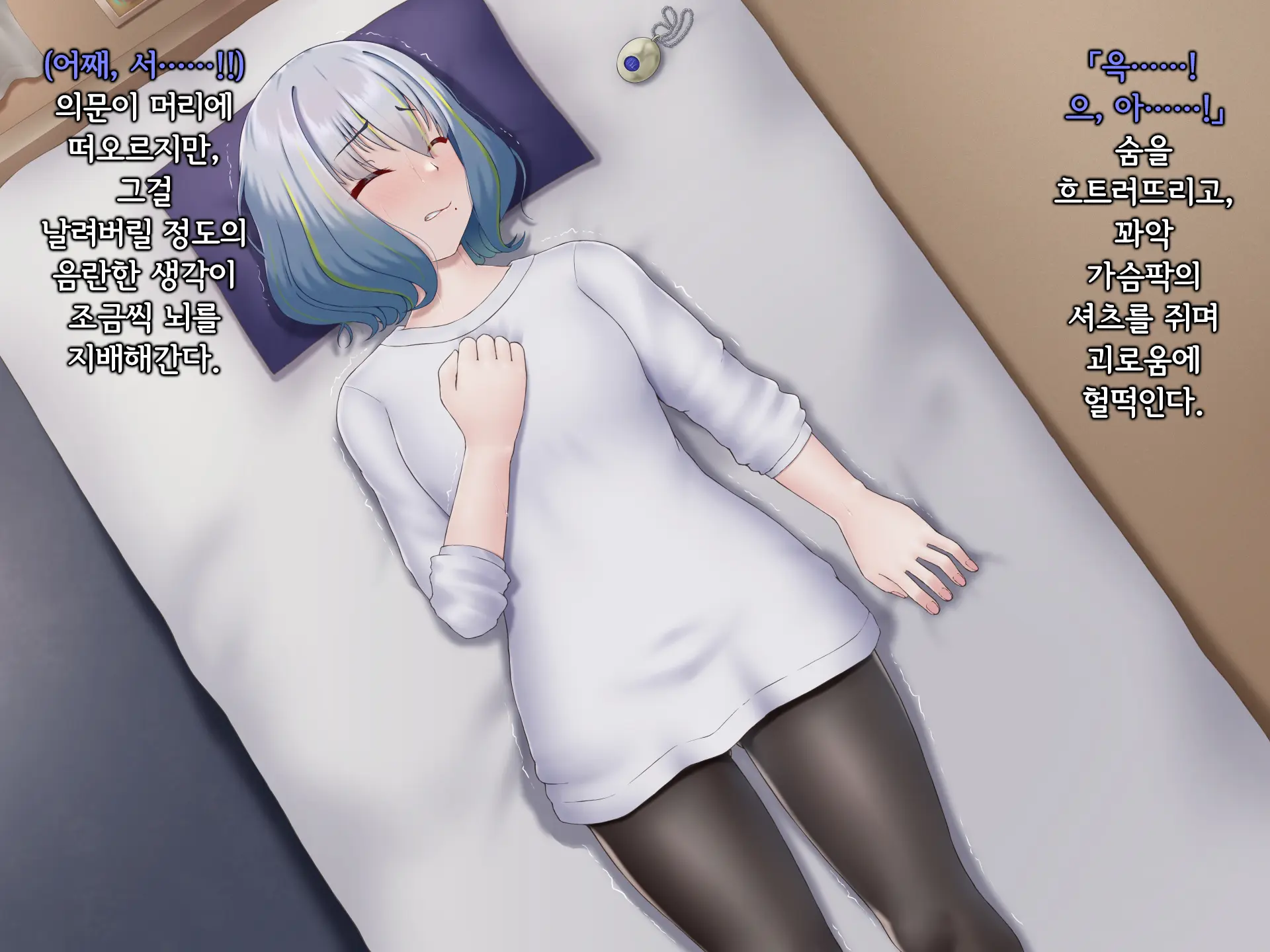 Senyou No Shion -Shinsou Saisei Makyouroku- | 섬요의 시온 -심조최성마교록-